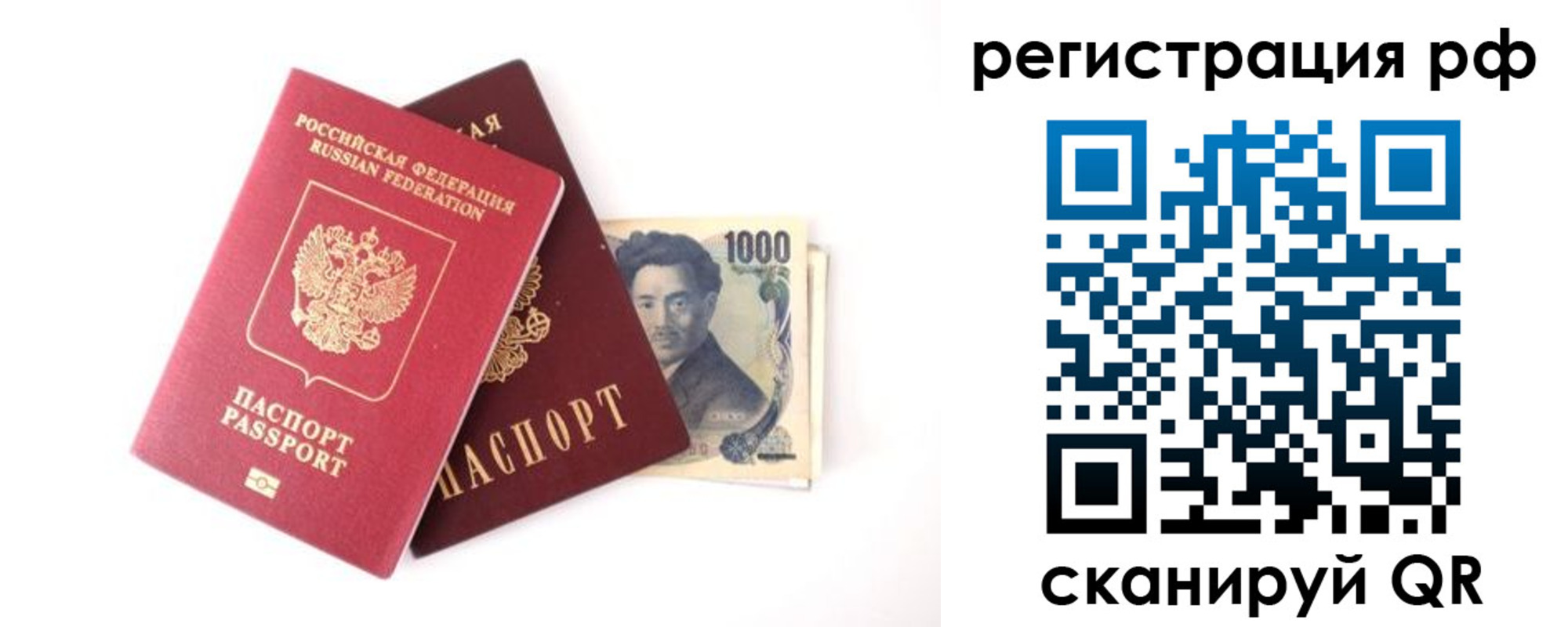 прописка паспорт в Великом Устюге