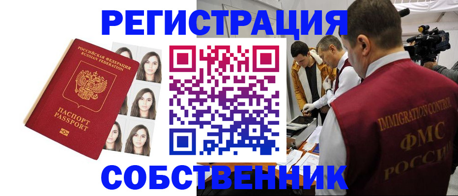 где прописаться в Великом Устюге