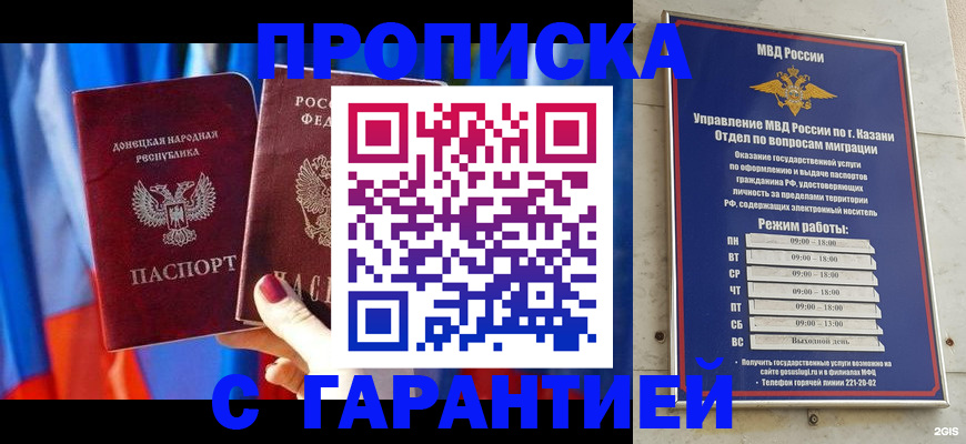 прописка паспорт в Великом Устюге