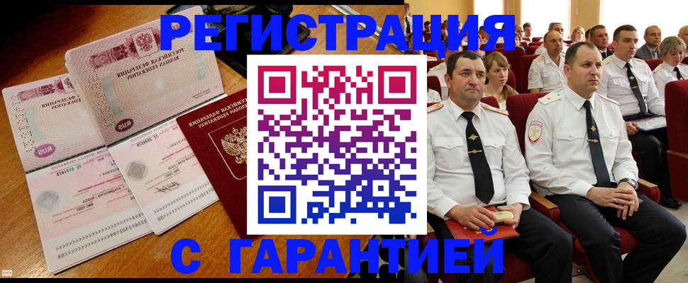 прописка ребенка в Великом Устюге