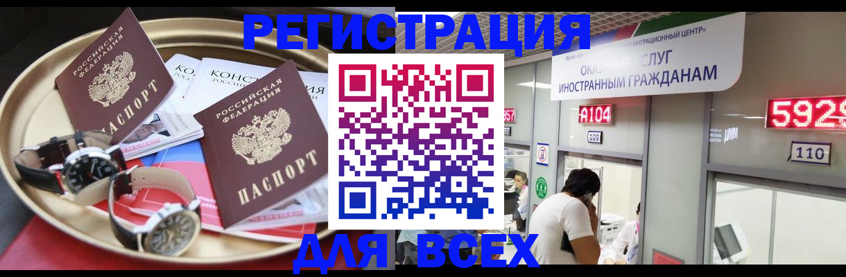 временная прописка в Великом Устюге