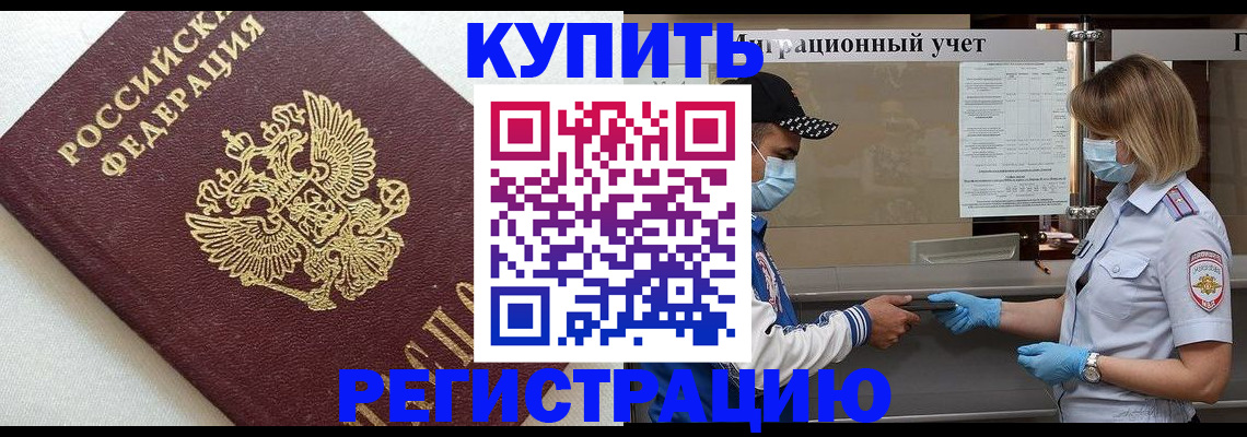 временная регистрация для школы в Великом Устюге