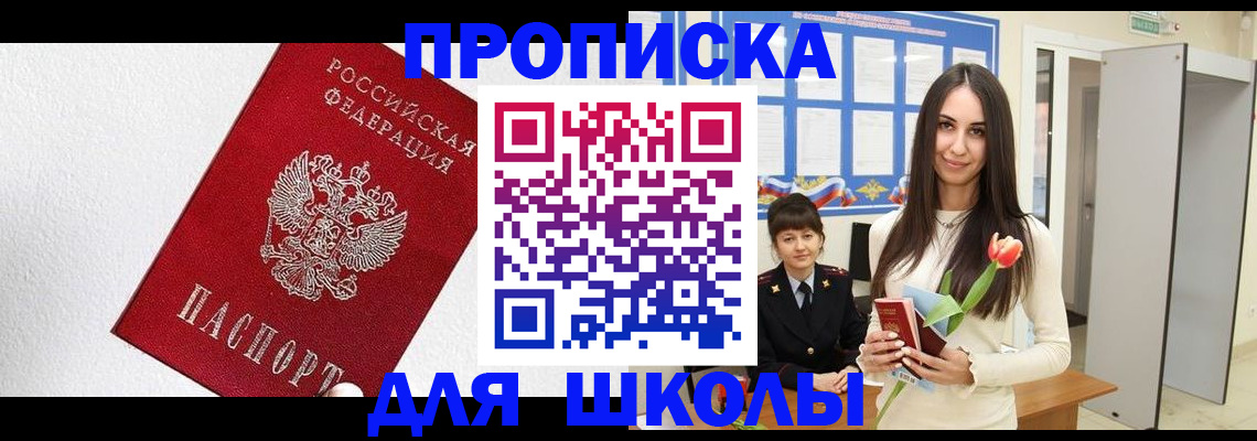 прописка законно в Великом Устюге