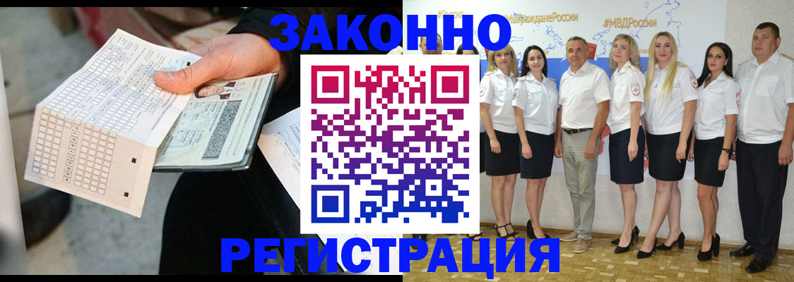 миграционный учет в Великом Устюге